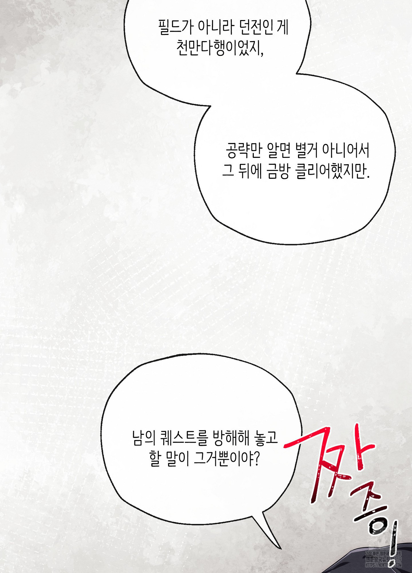 사기 결연 신고합니다 2화 19
