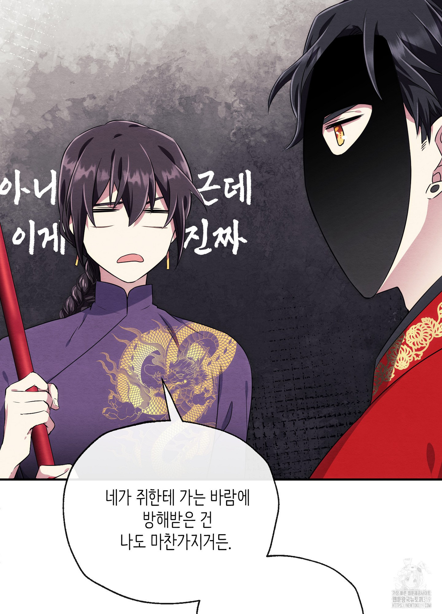 사기 결연 신고합니다 2화 20