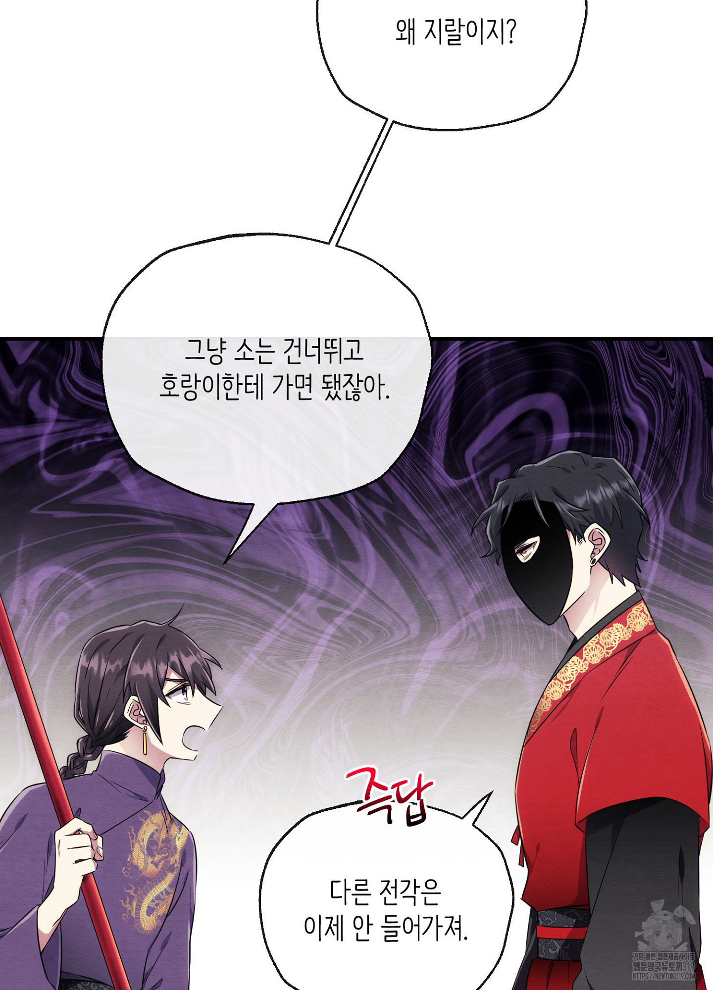 사기 결연 신고합니다 2화 21