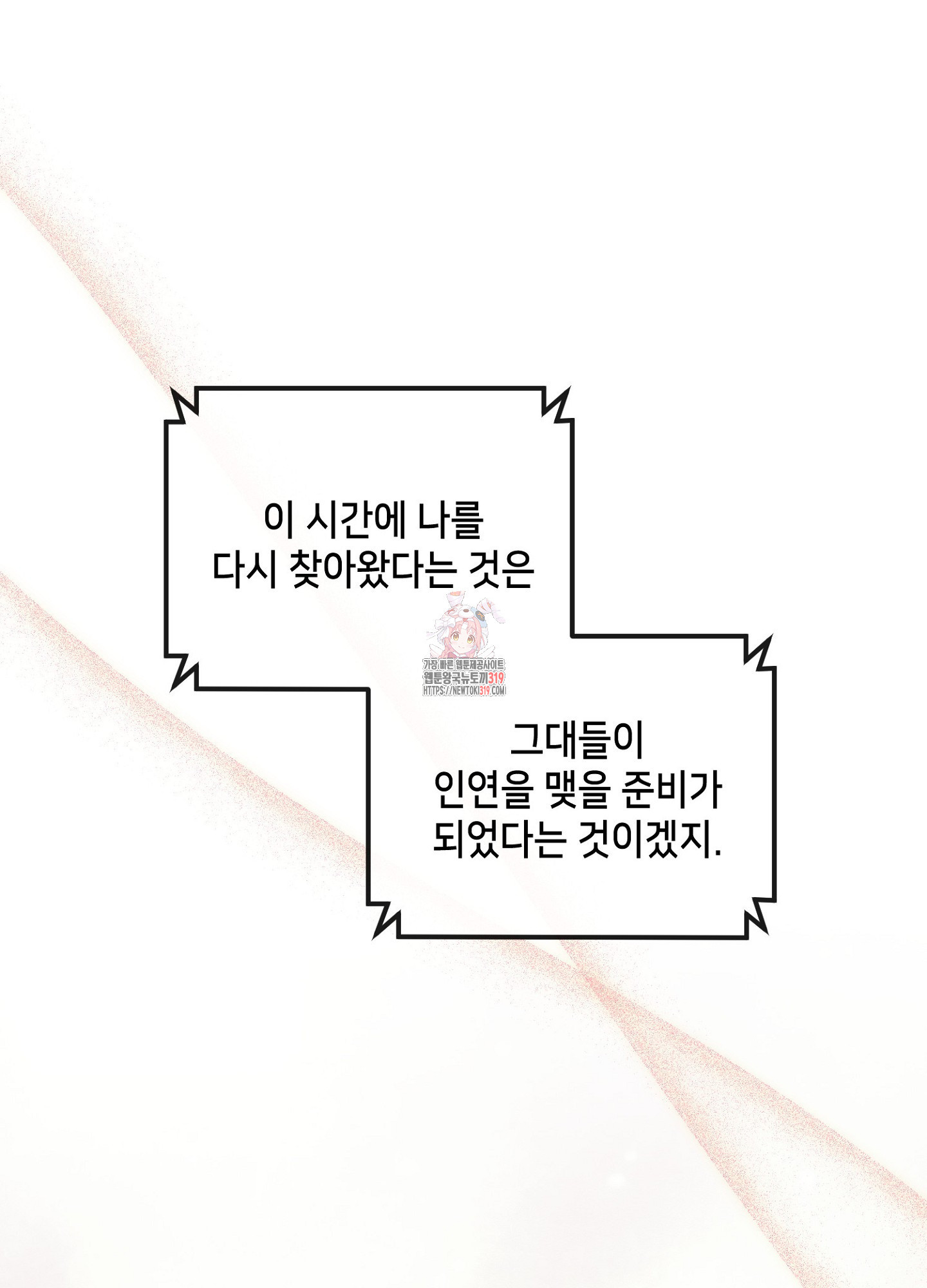 사기 결연 신고합니다 4화 1