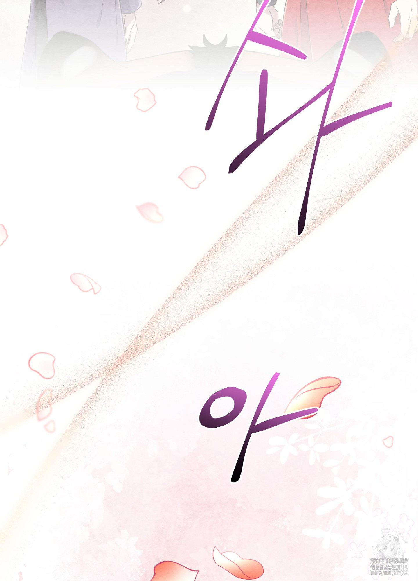 사기 결연 신고합니다 4화 3