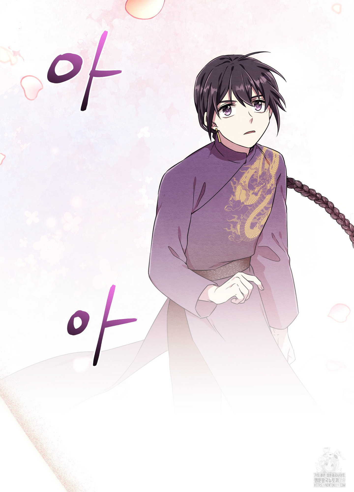사기 결연 신고합니다 4화 4