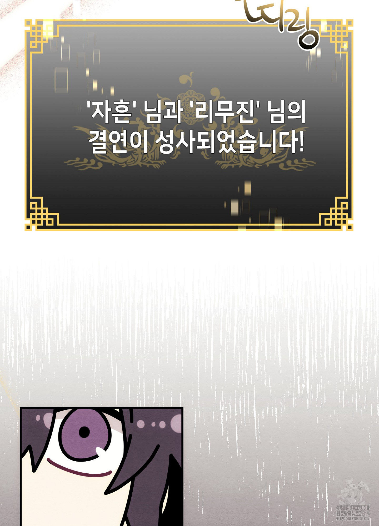 사기 결연 신고합니다 4화 7