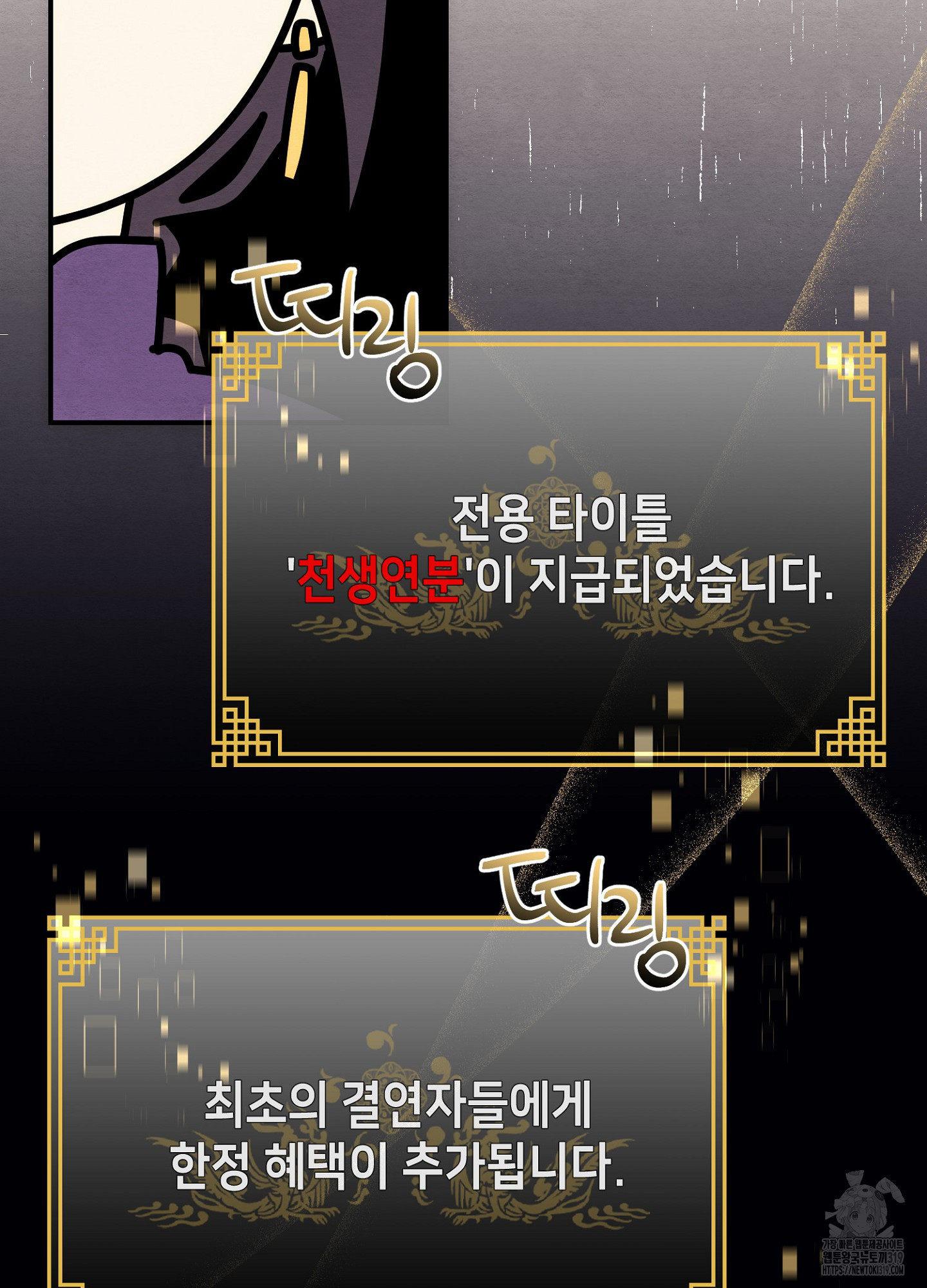 사기 결연 신고합니다 4화 8