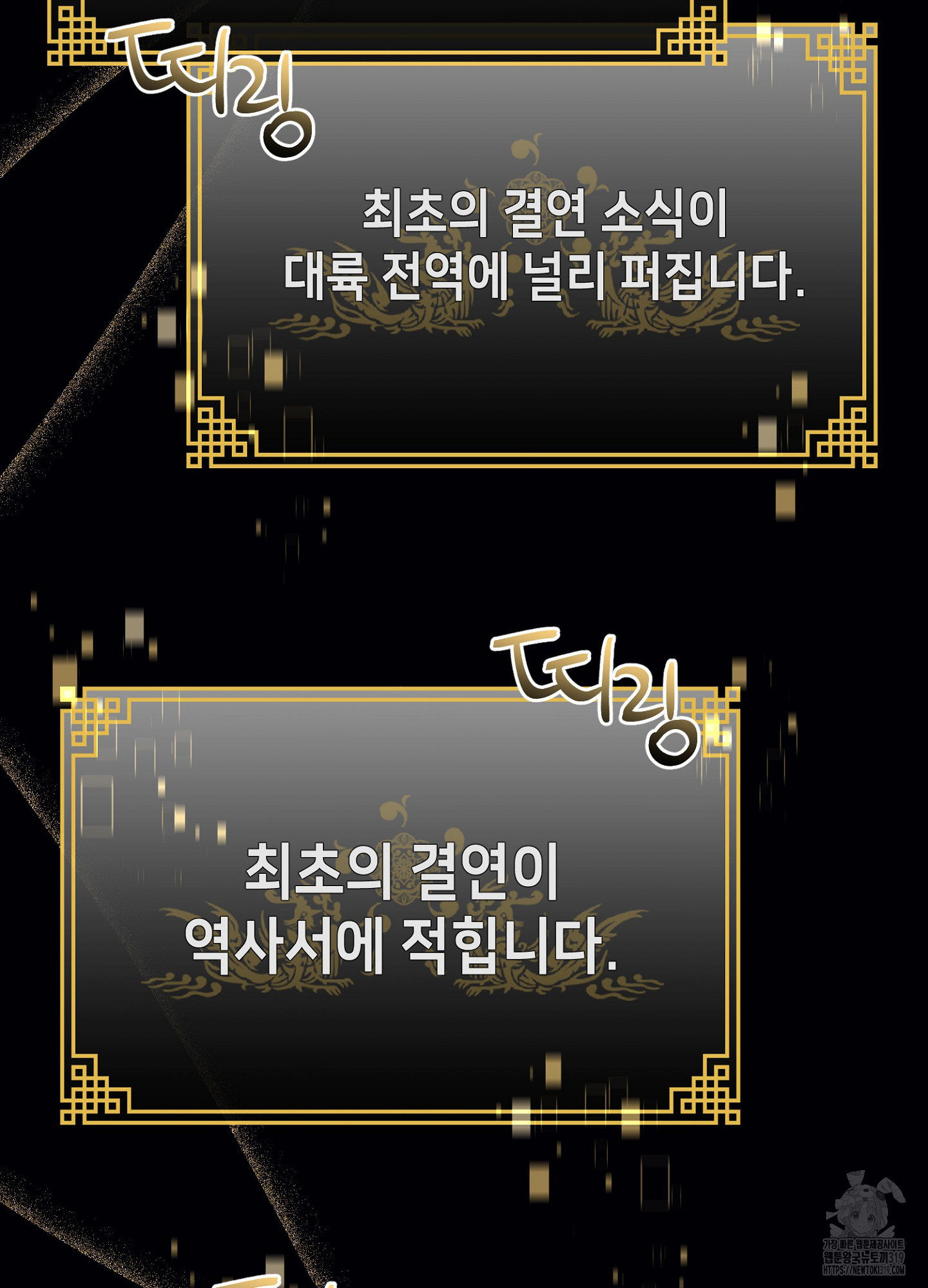 사기 결연 신고합니다 4화 9