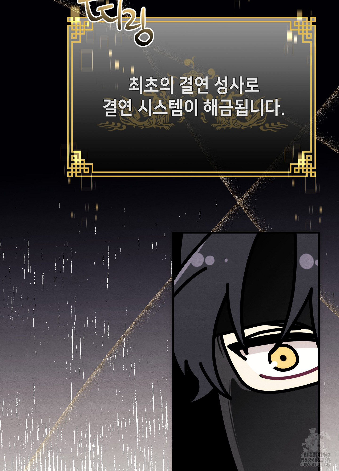 사기 결연 신고합니다 4화 10