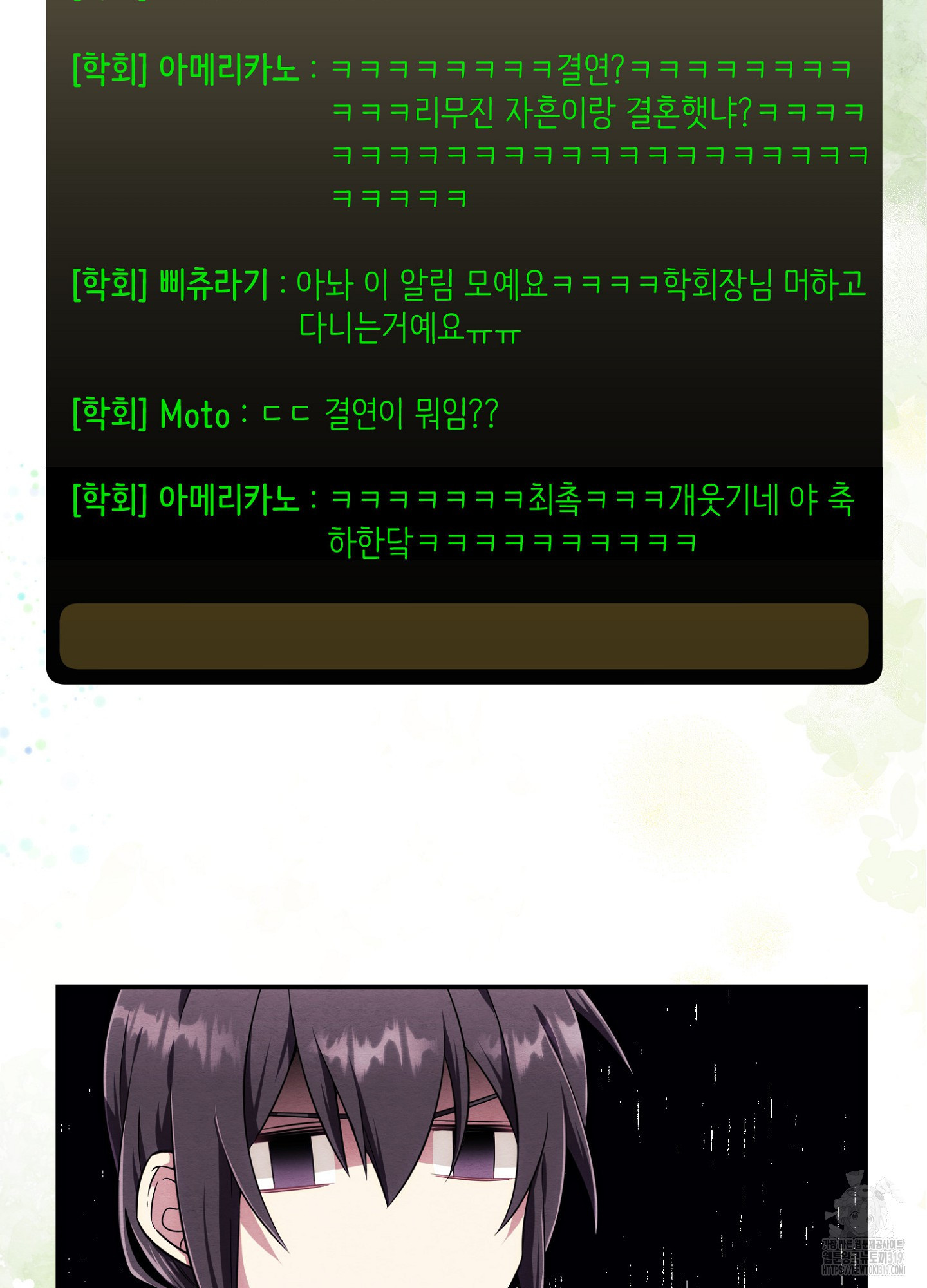 사기 결연 신고합니다 4화 12