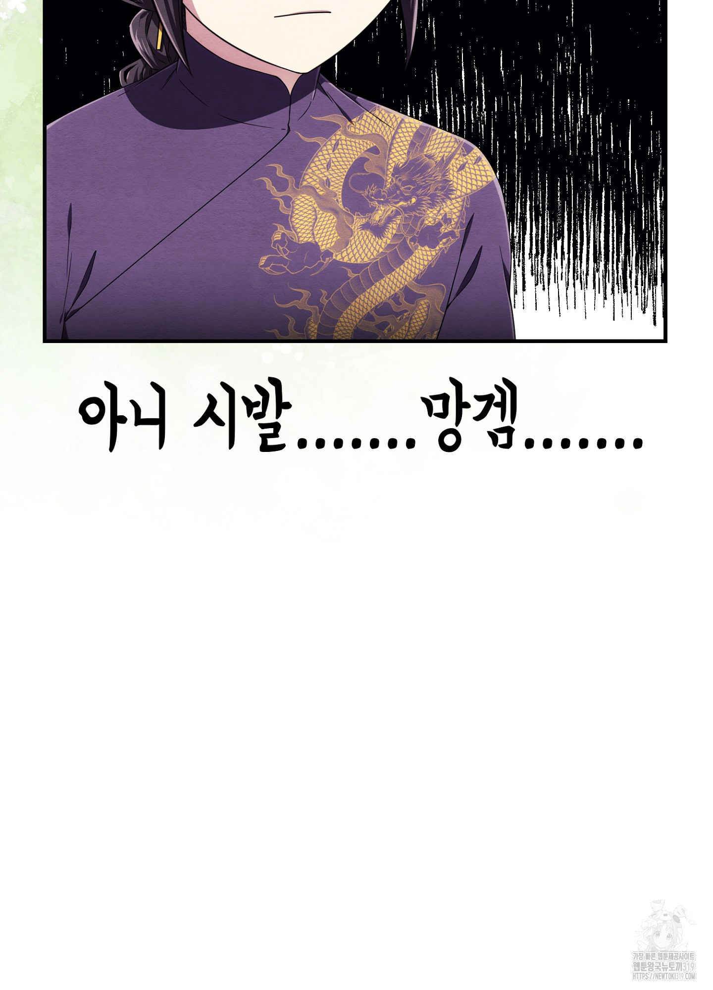 사기 결연 신고합니다 4화 13