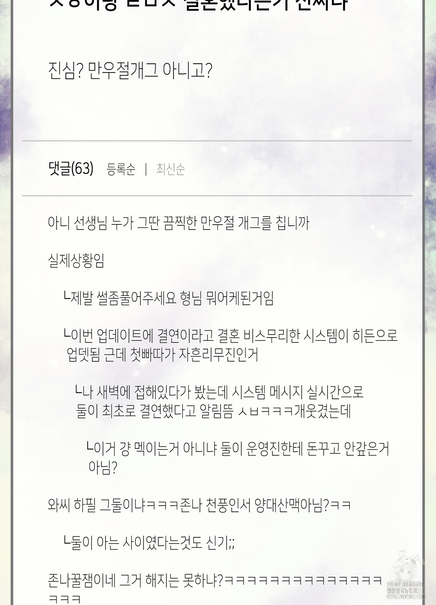 사기 결연 신고합니다 4화 16