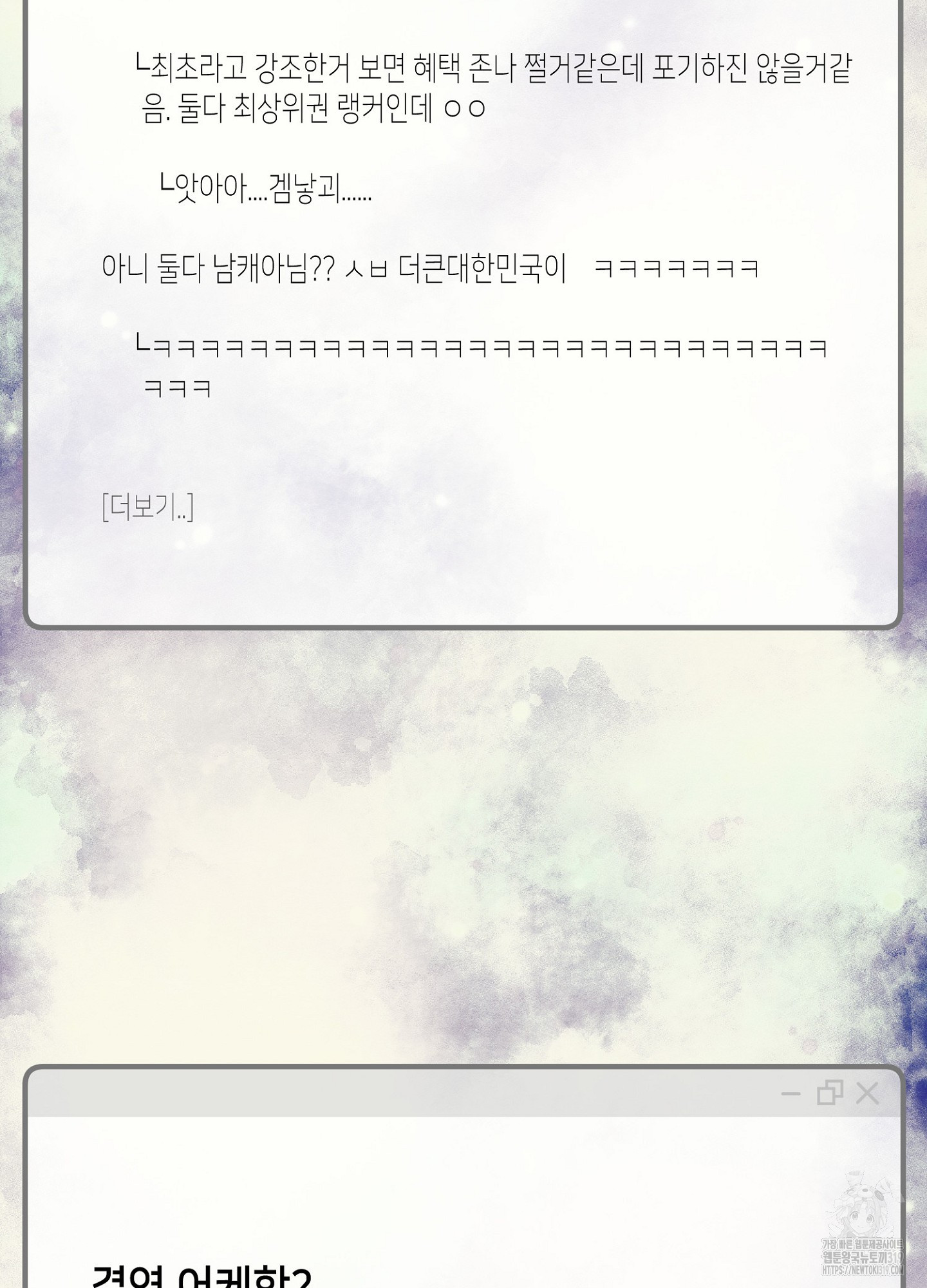 사기 결연 신고합니다 4화 17