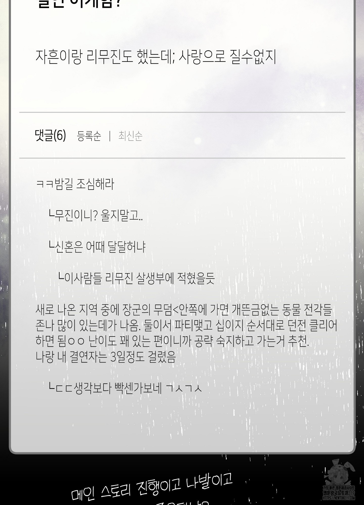 사기 결연 신고합니다 4화 18