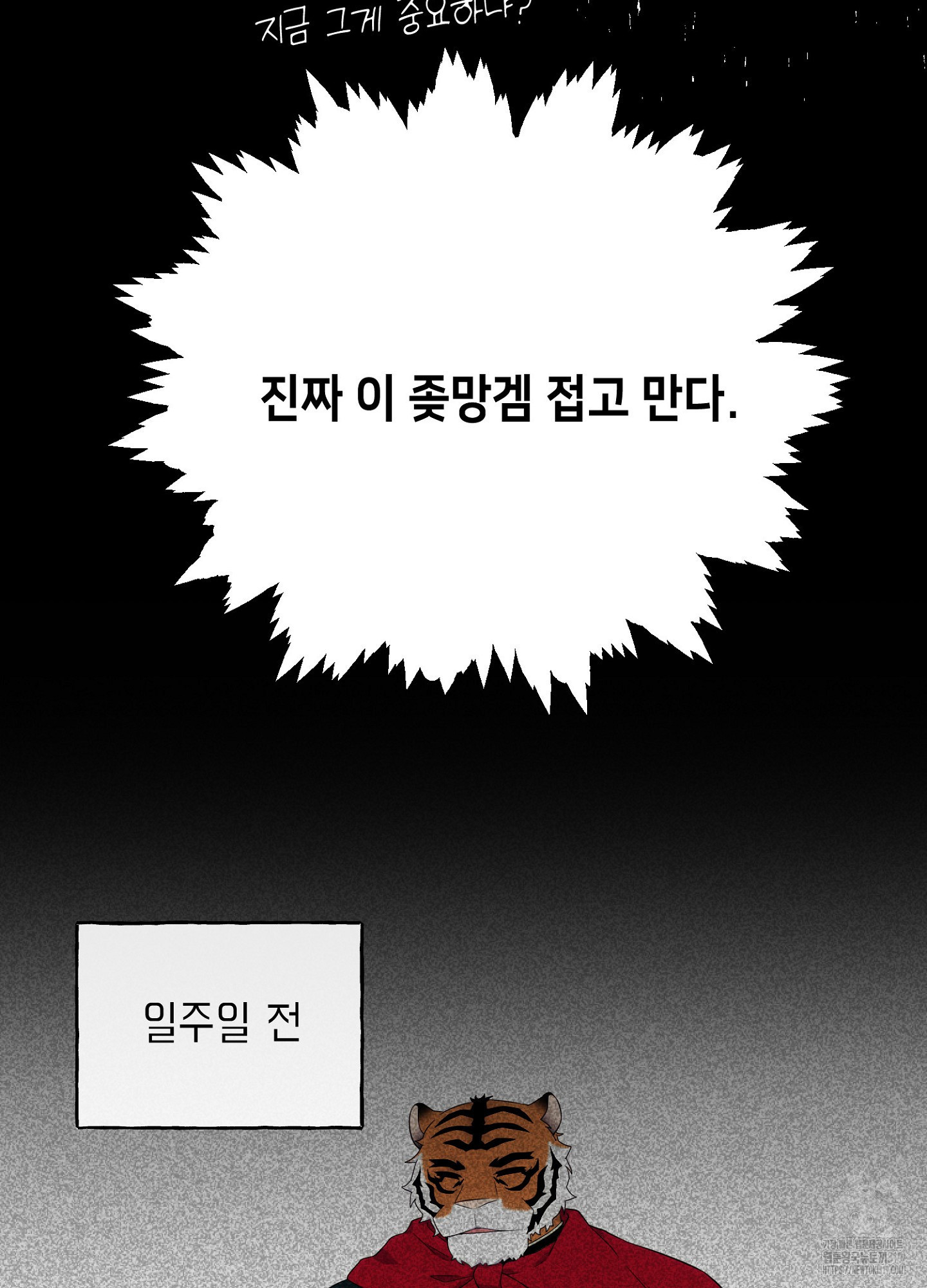 사기 결연 신고합니다 4화 19