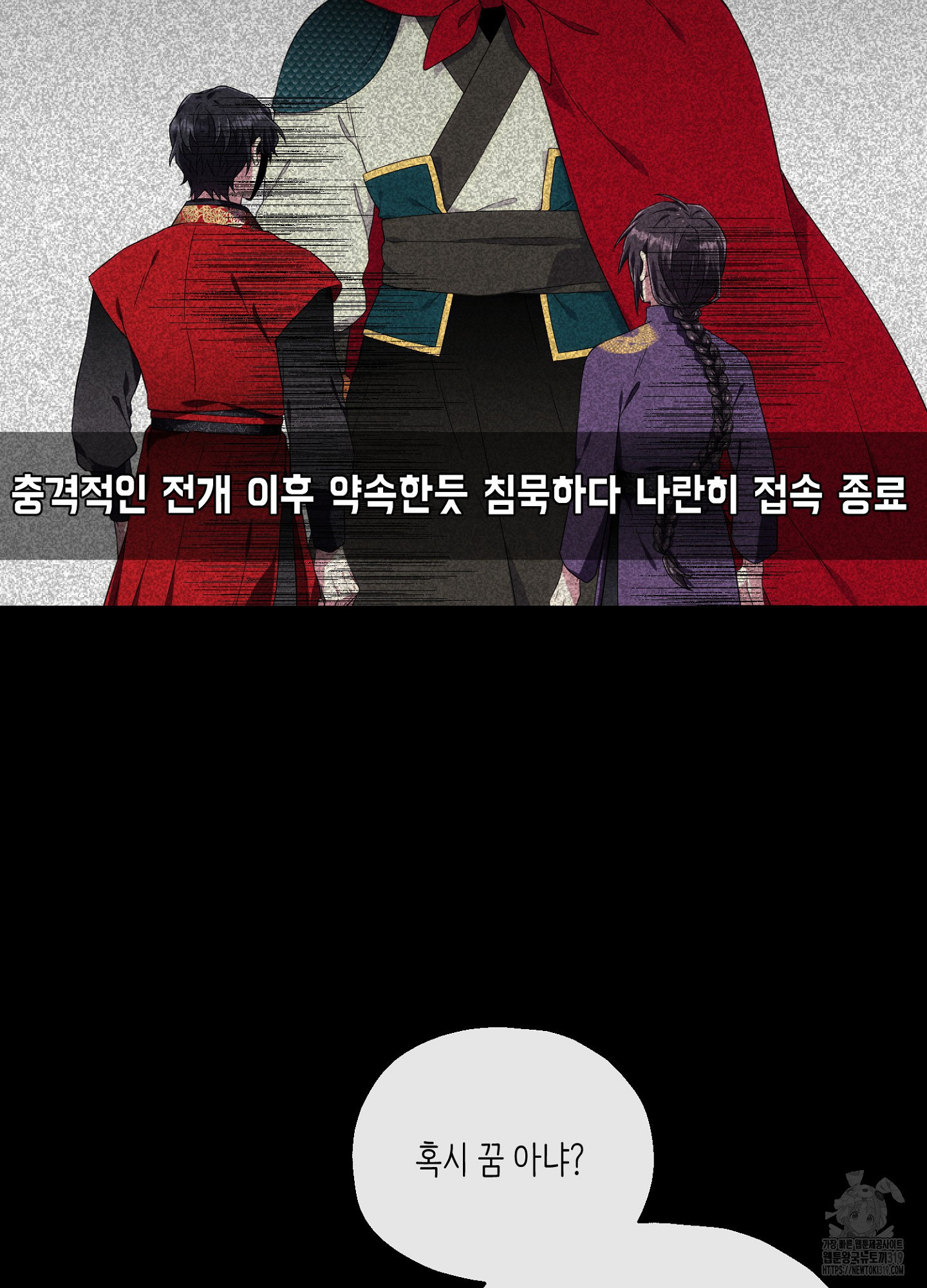 사기 결연 신고합니다 4화 20