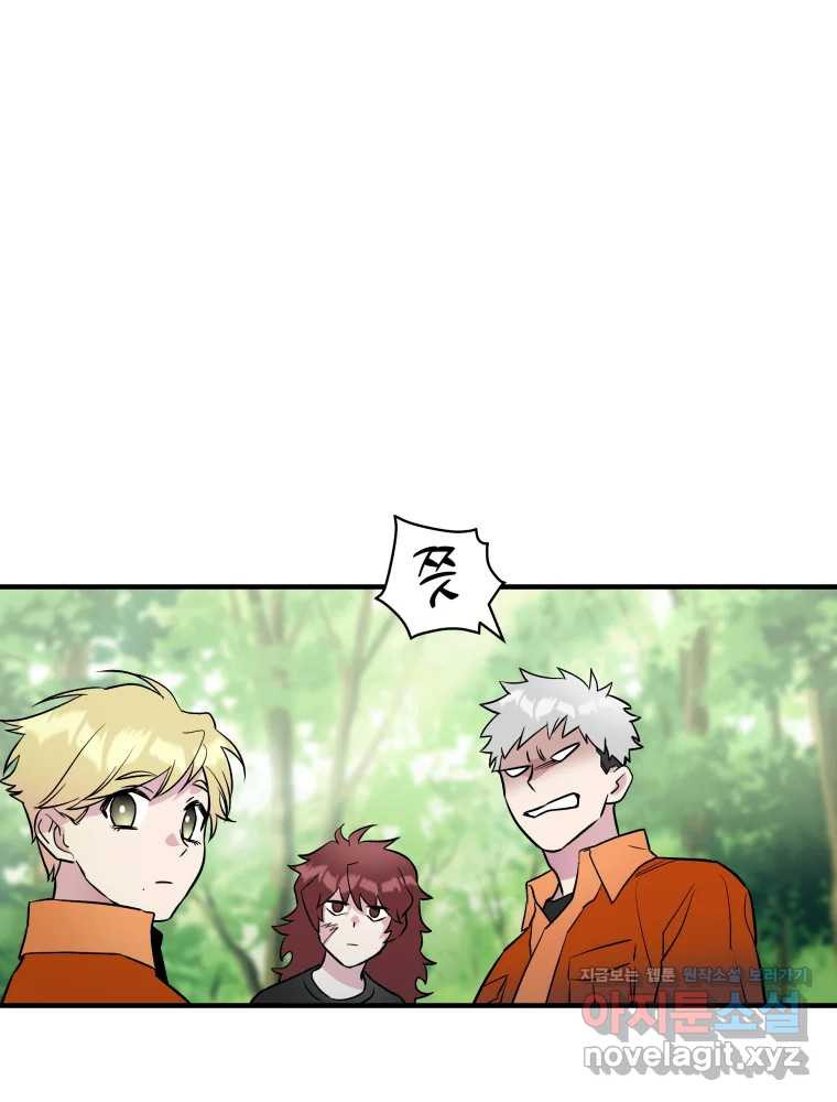 그리고 소녀가 검을 든다 77화 6
