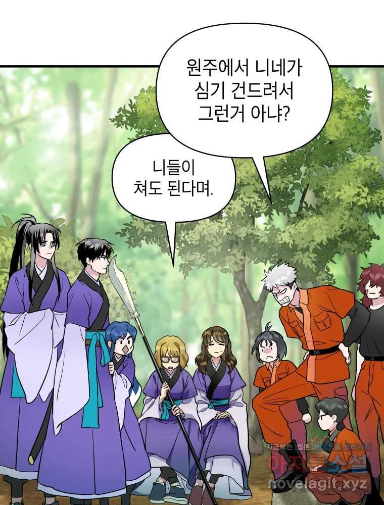 그리고 소녀가 검을 든다 77화 7