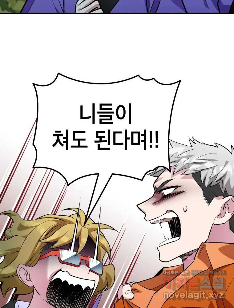 그리고 소녀가 검을 든다 77화 9