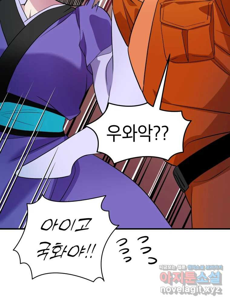 그리고 소녀가 검을 든다 77화 10