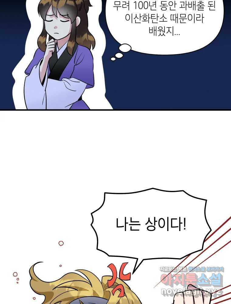 그리고 소녀가 검을 든다 77화 17