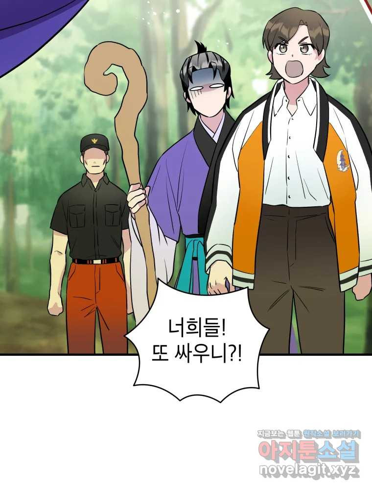 그리고 소녀가 검을 든다 77화 19