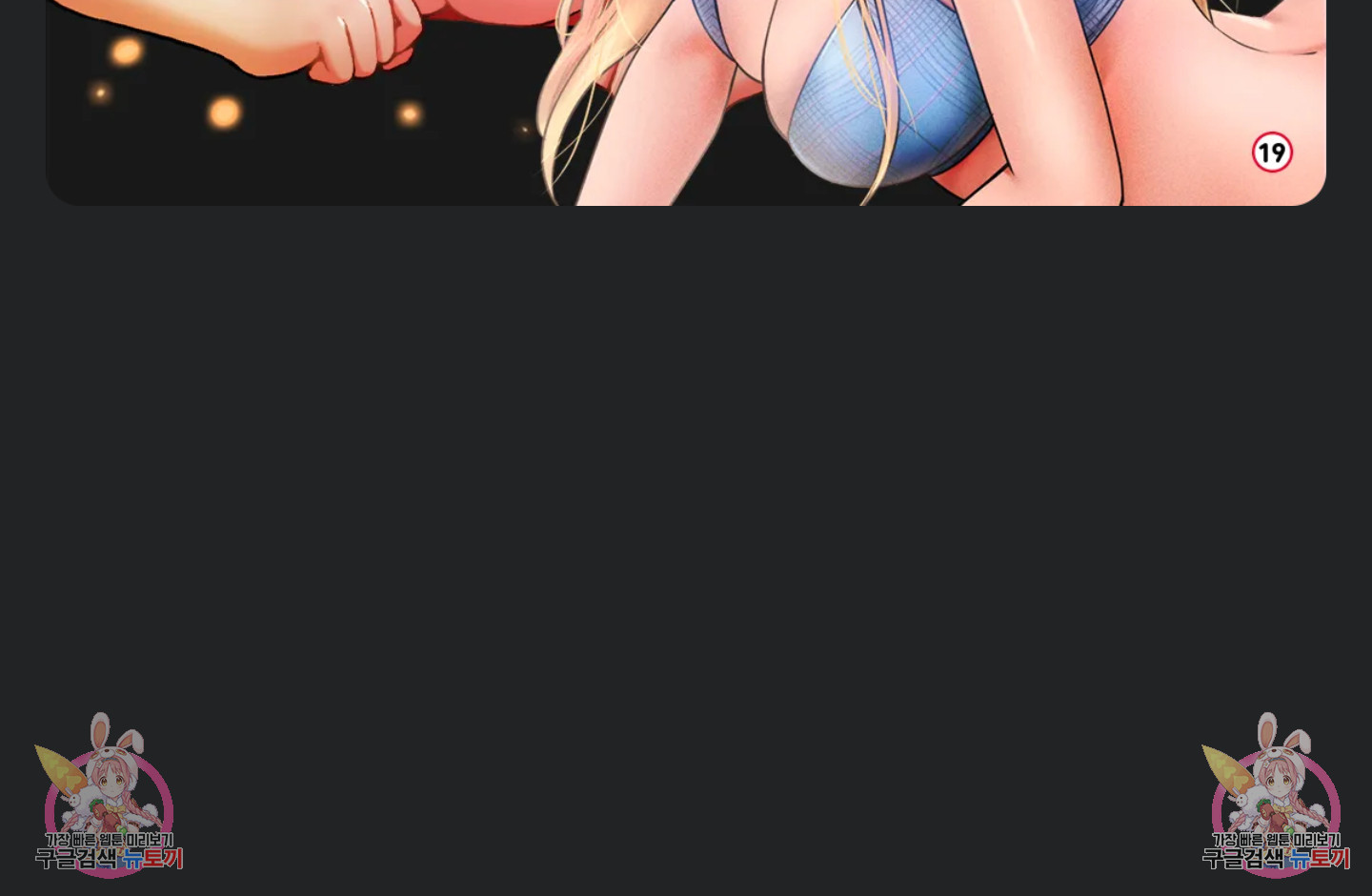료칸, 같이 갈래요? 13화 7