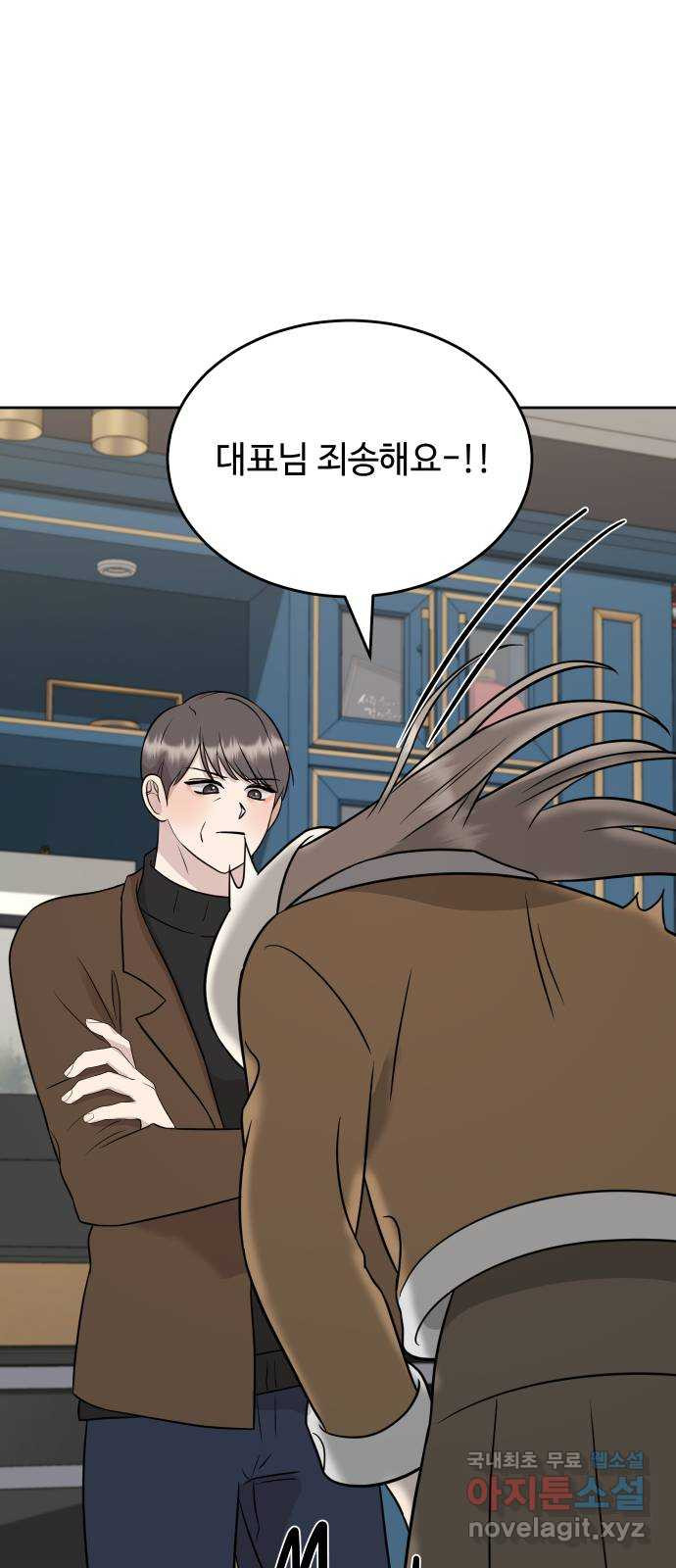 세라는 망돌 49화 13