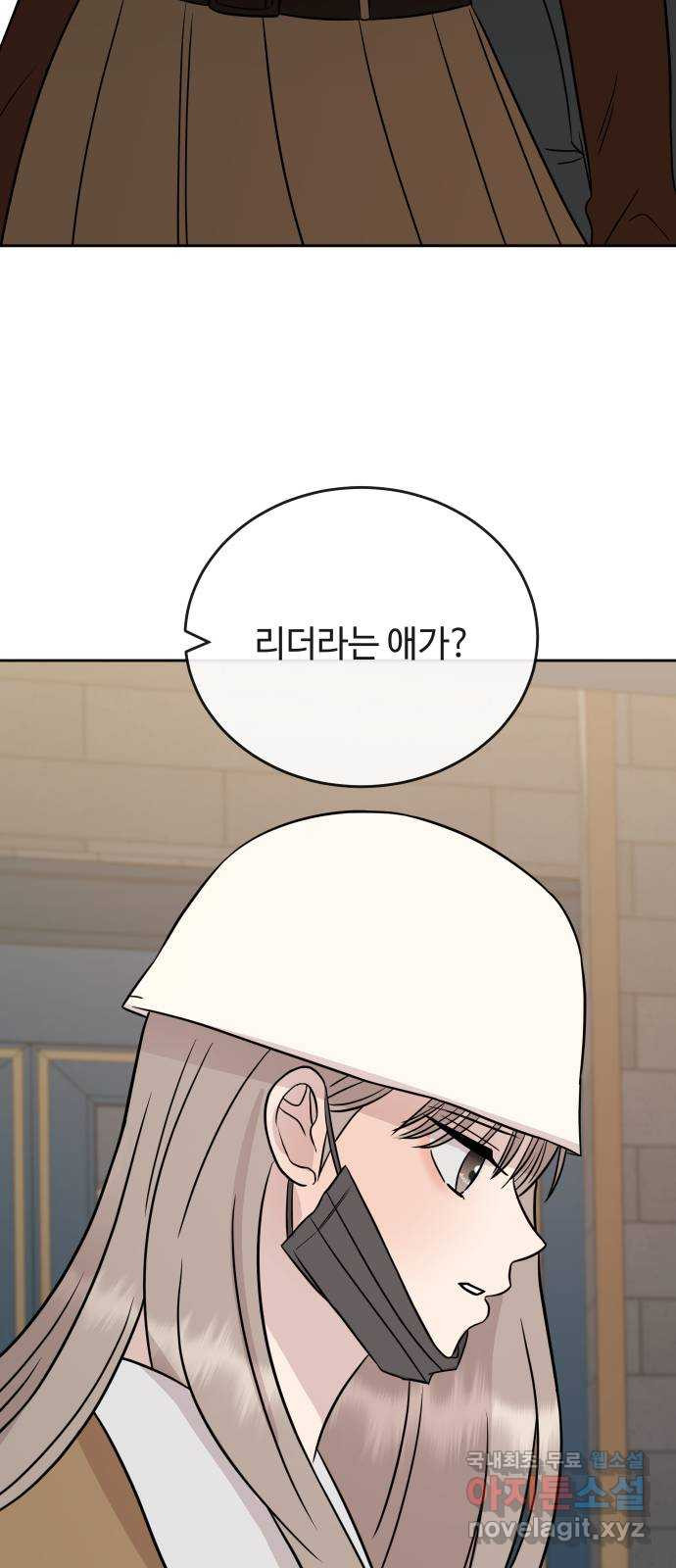 세라는 망돌 49화 20