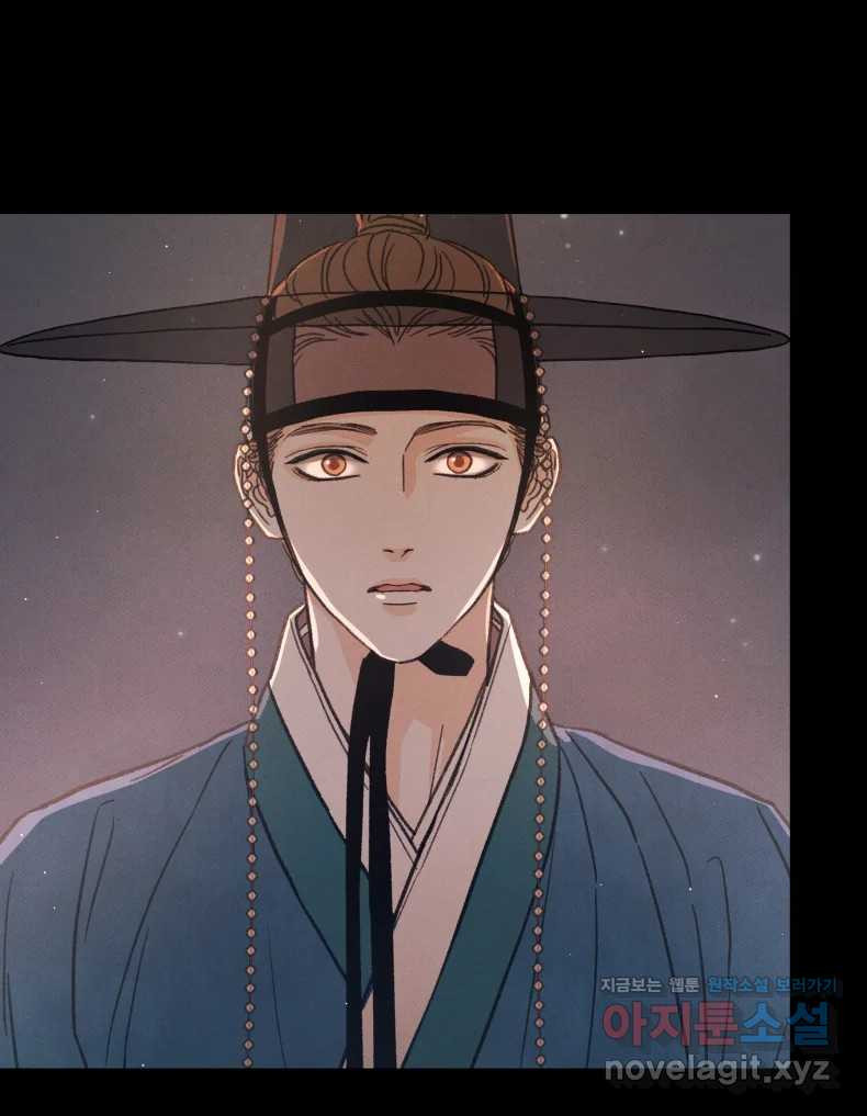 매화꽃그늘 69화 3