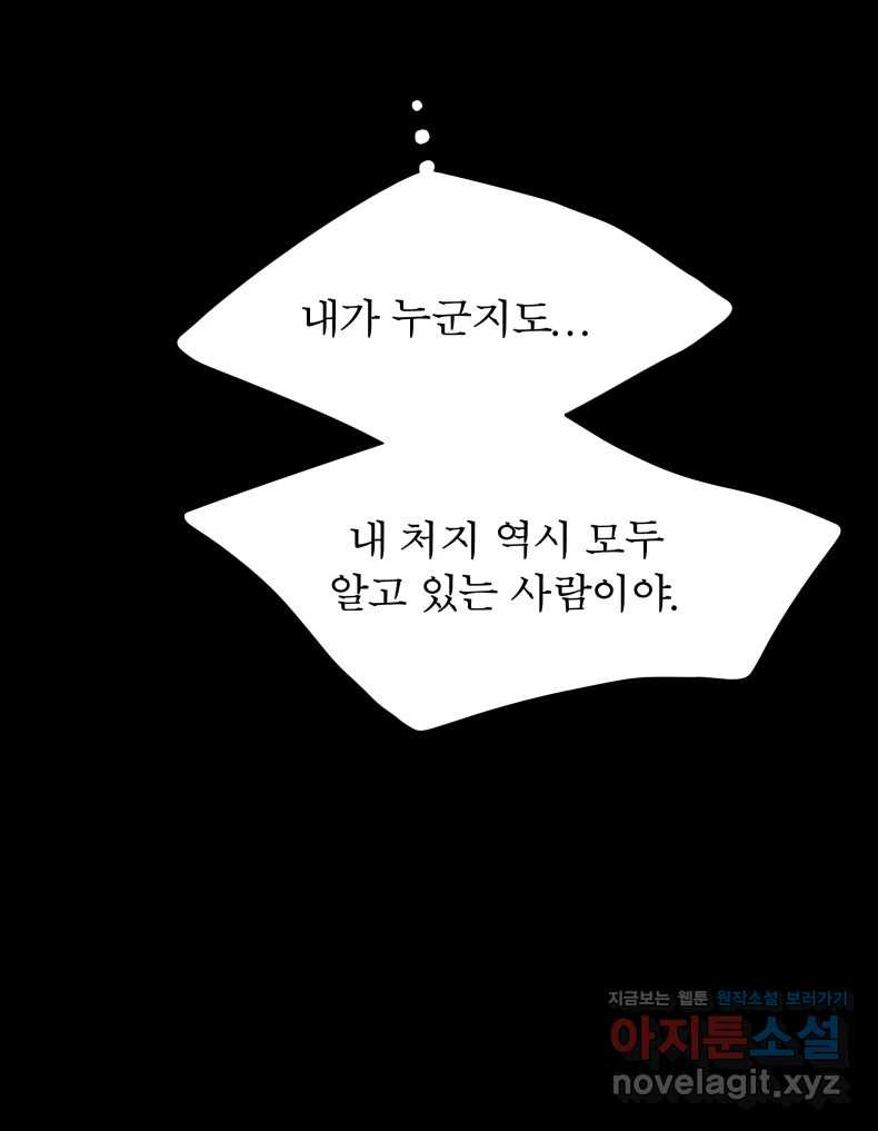 매화꽃그늘 69화 4