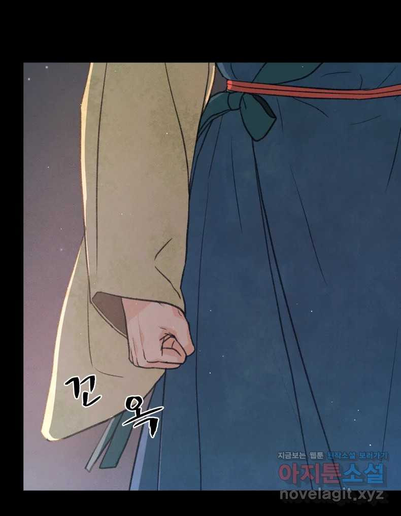 매화꽃그늘 69화 5
