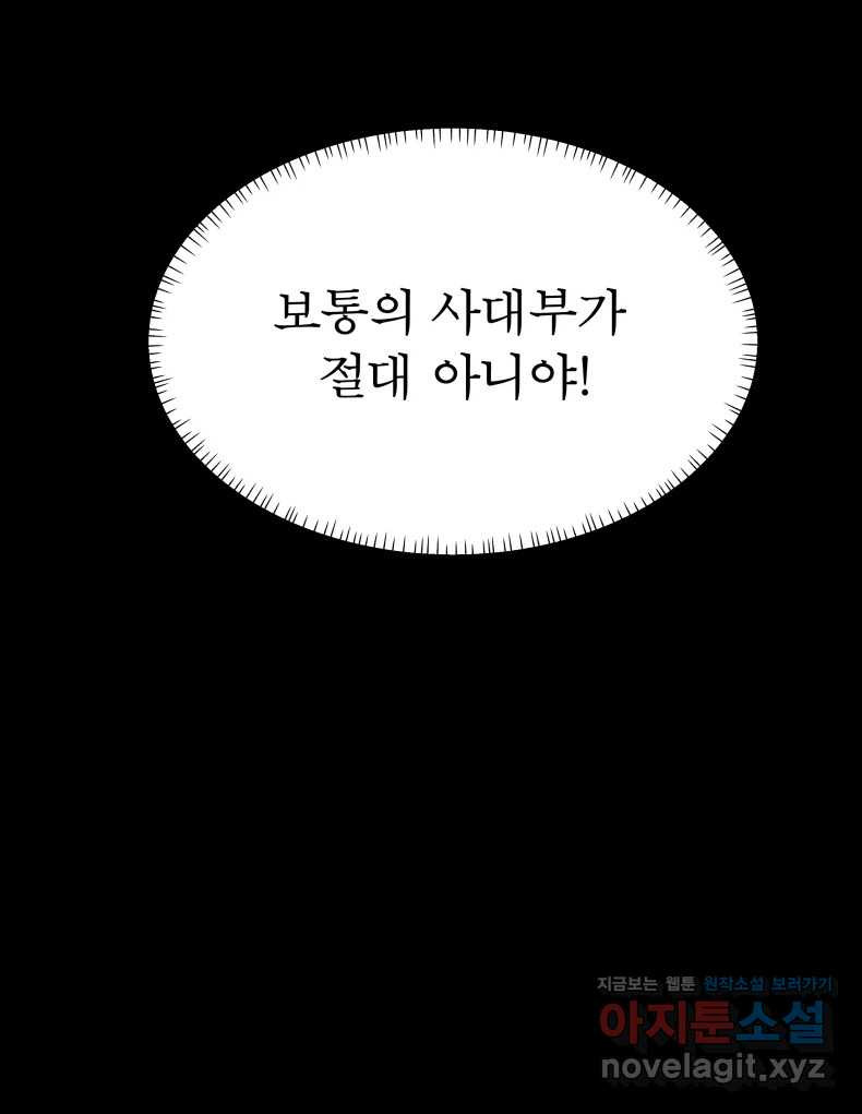 매화꽃그늘 69화 6