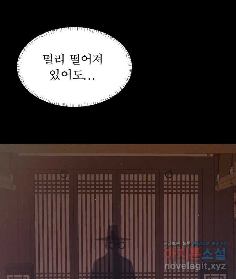 매화꽃그늘 69화 7