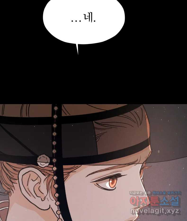 매화꽃그늘 69화 9