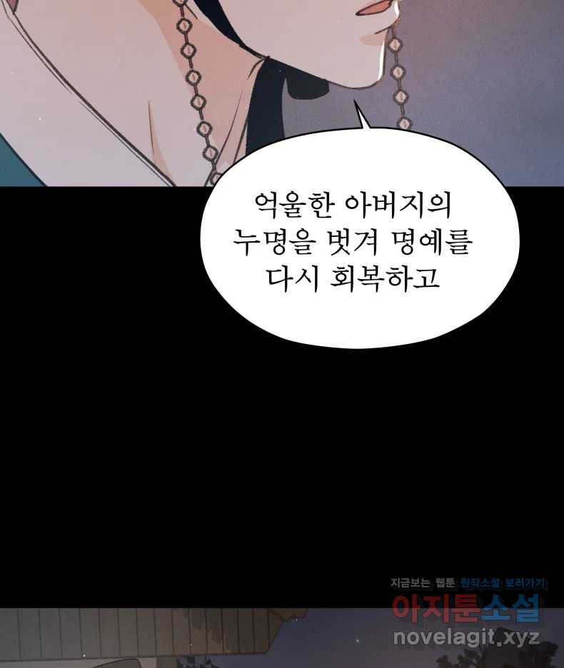 매화꽃그늘 69화 10