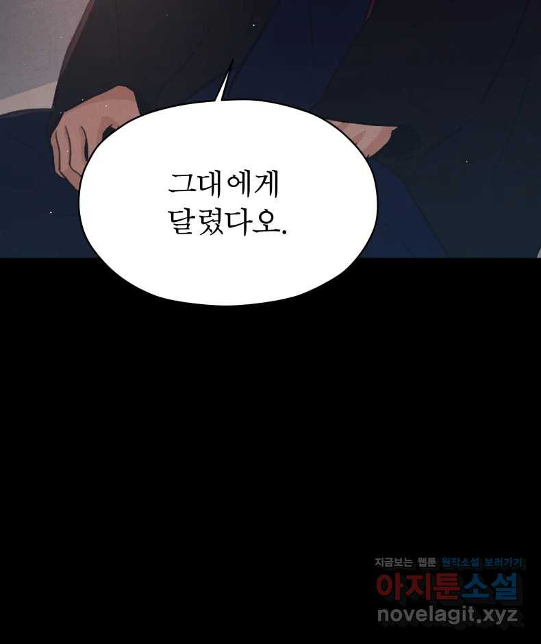 매화꽃그늘 69화 14