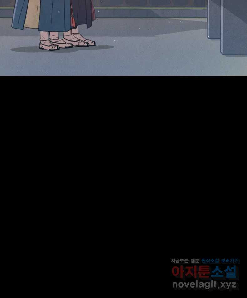 매화꽃그늘 69화 16