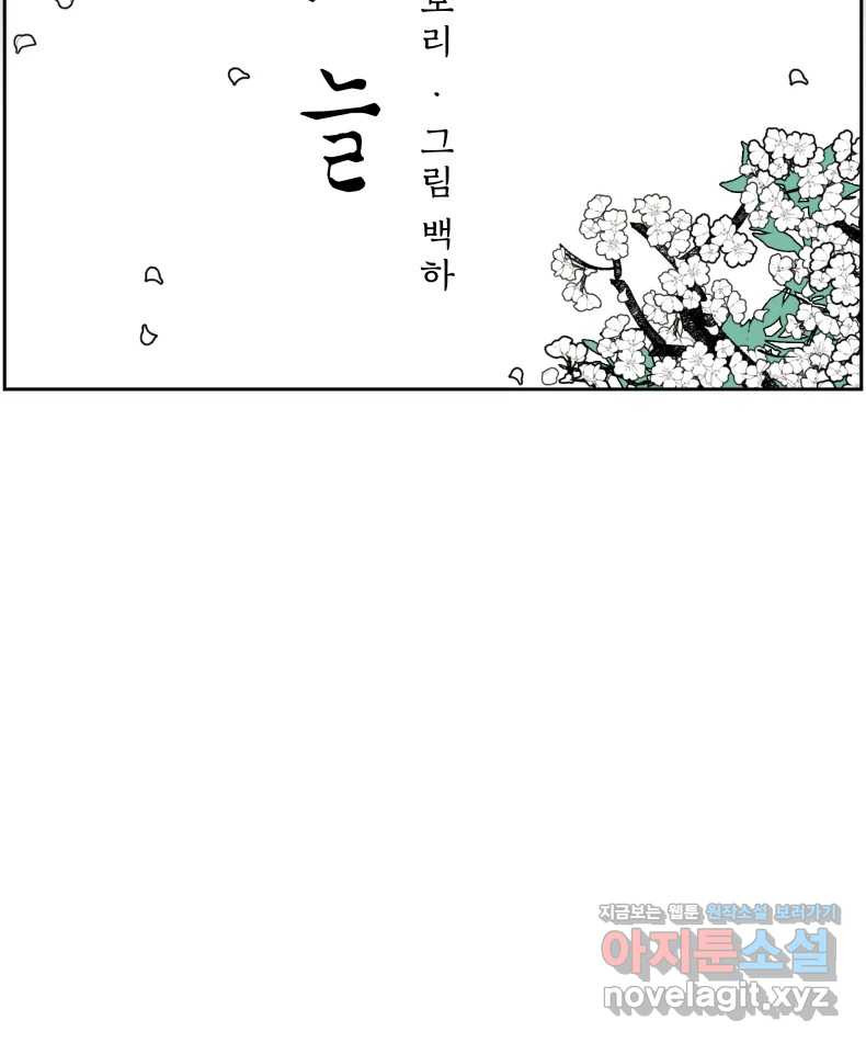 매화꽃그늘 69화 18