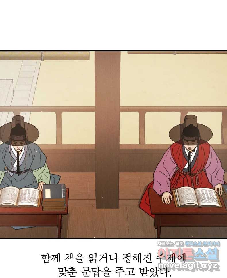 매화꽃그늘 69화 21