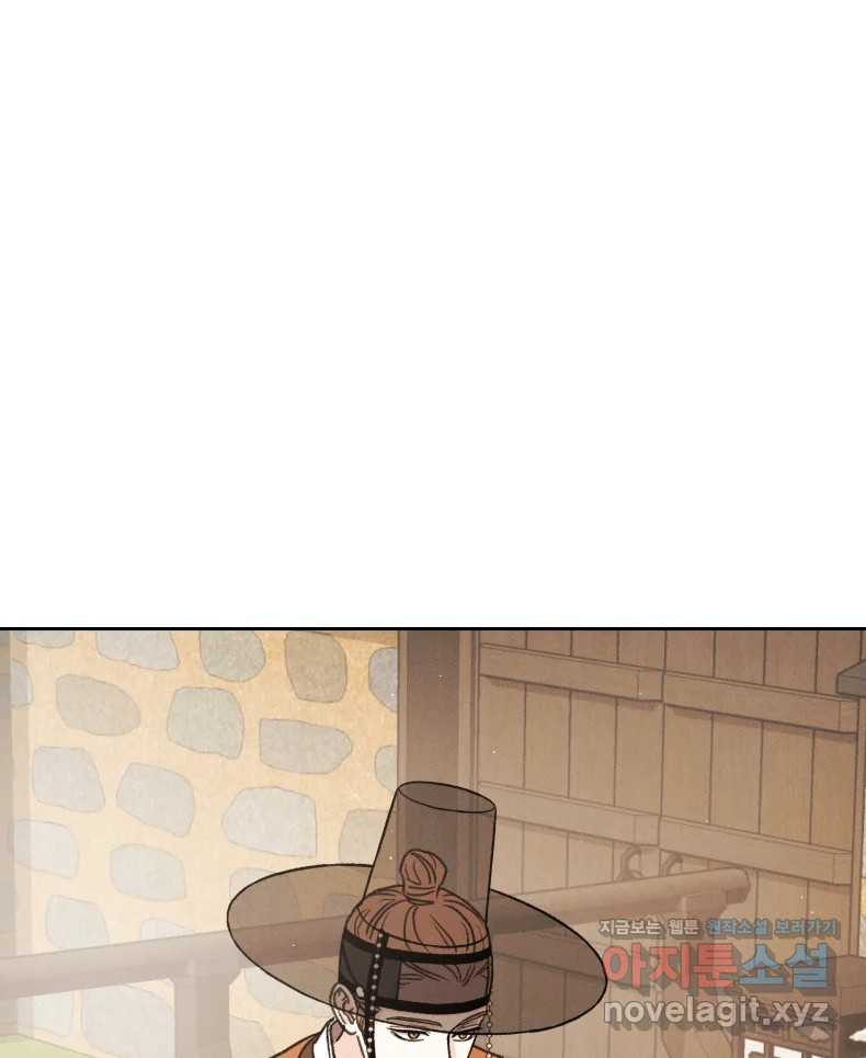 매화꽃그늘 69화 22