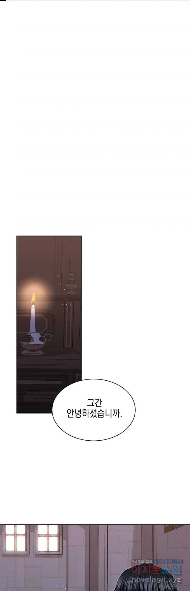 태양을 삼킨 꽃 44화 1