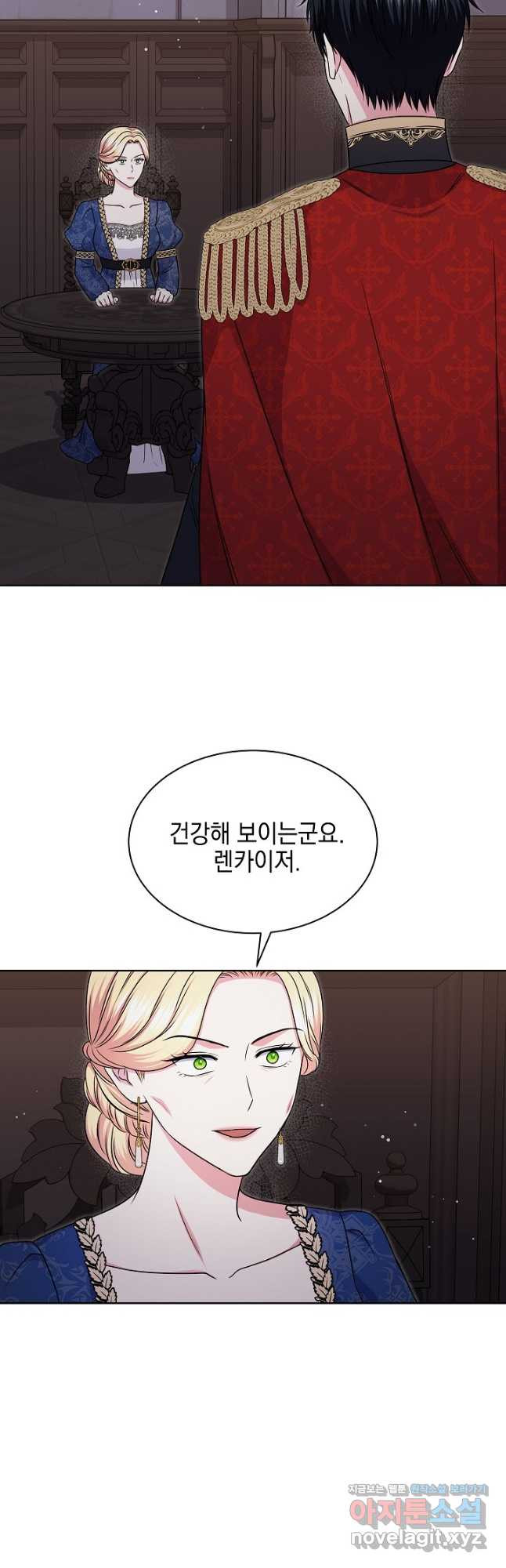 태양을 삼킨 꽃 44화 2