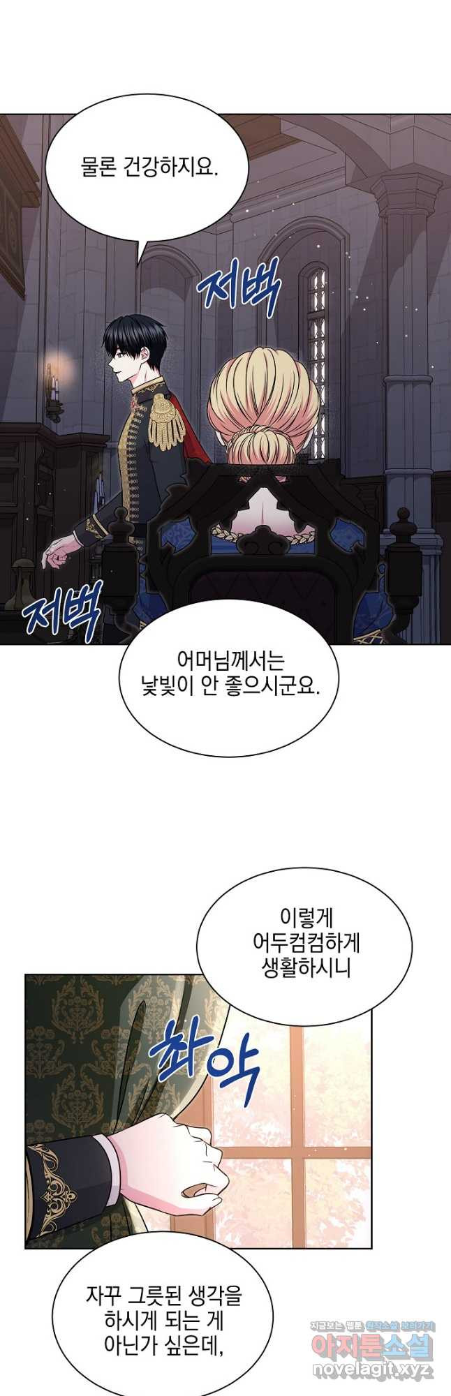 태양을 삼킨 꽃 44화 3