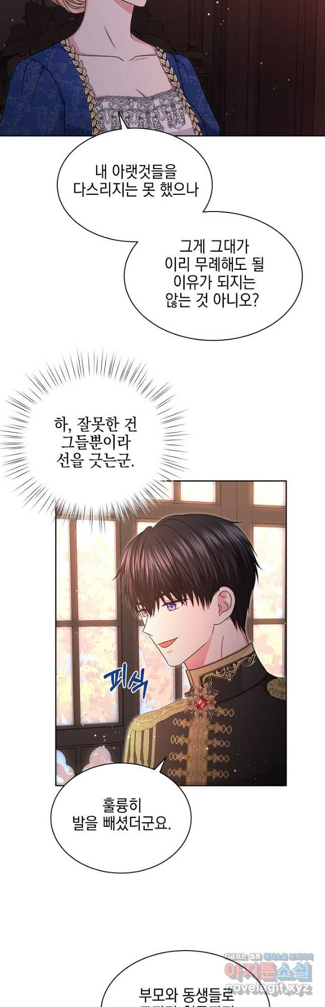 태양을 삼킨 꽃 44화 5