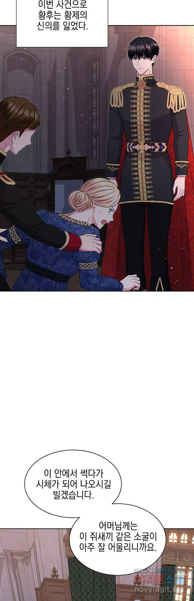 태양을 삼킨 꽃 44화 8