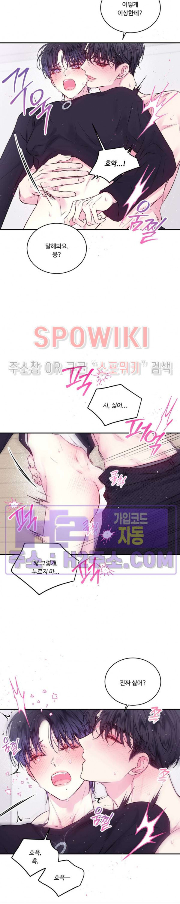 두 번째 새벽 71화 3