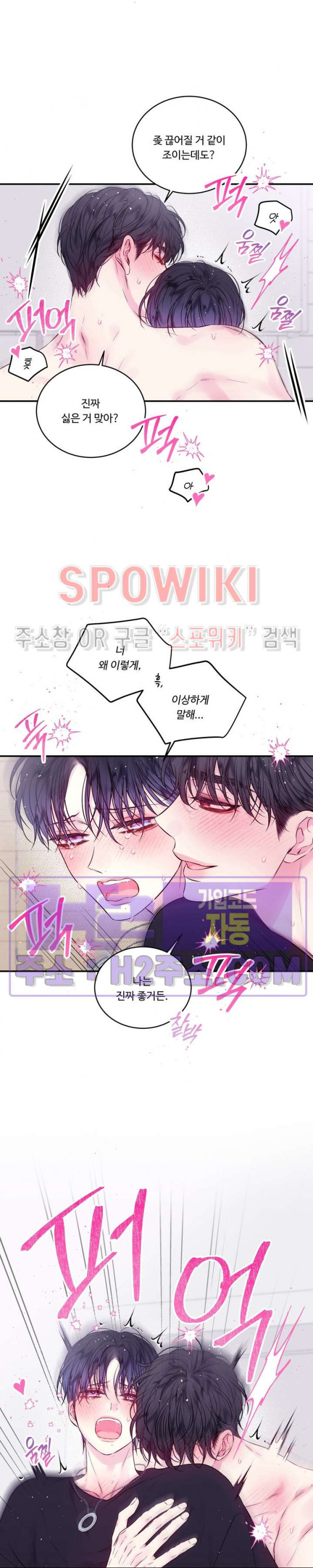 두 번째 새벽 71화 4