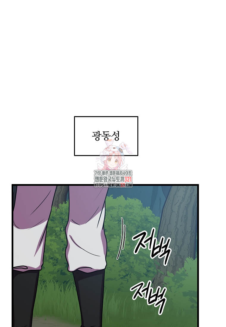 의원귀환 141화 1
