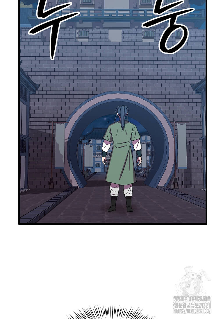 의원귀환 141화 5