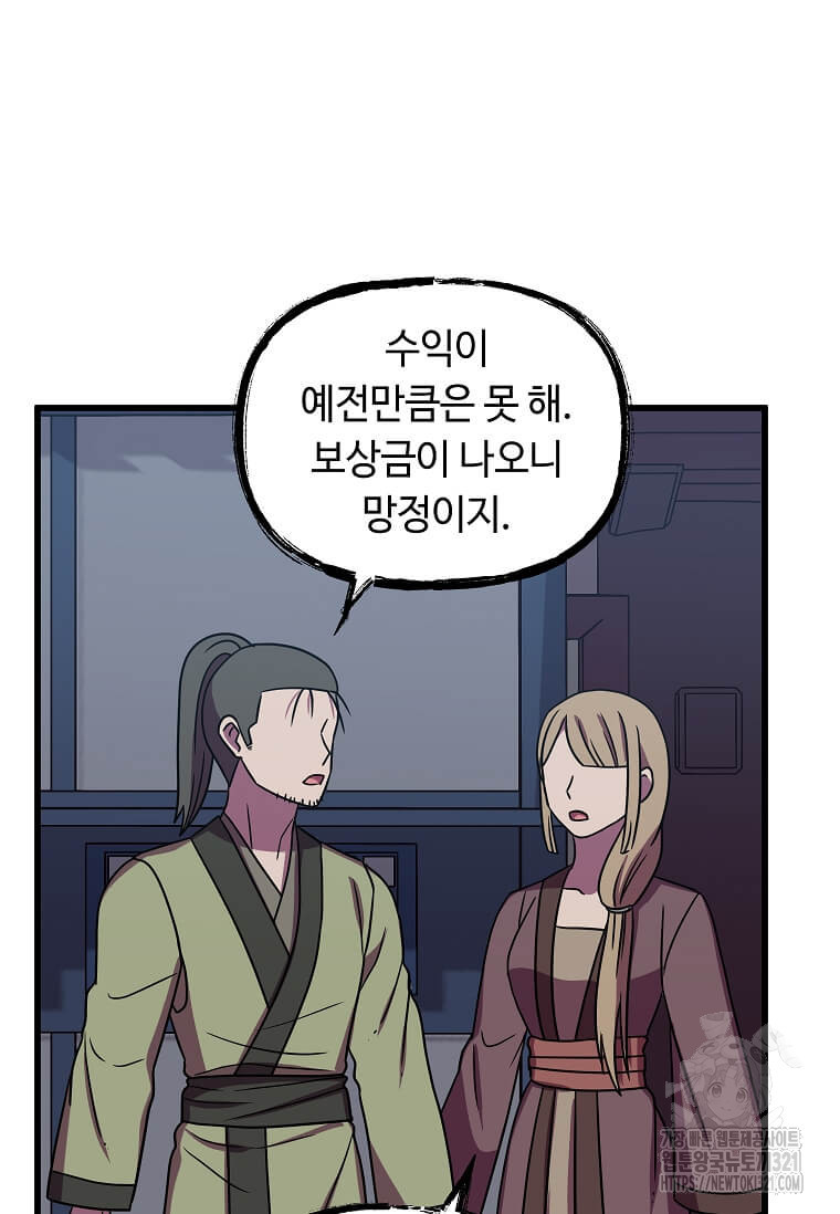 의원귀환 141화 7