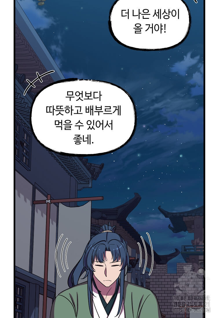 의원귀환 141화 10