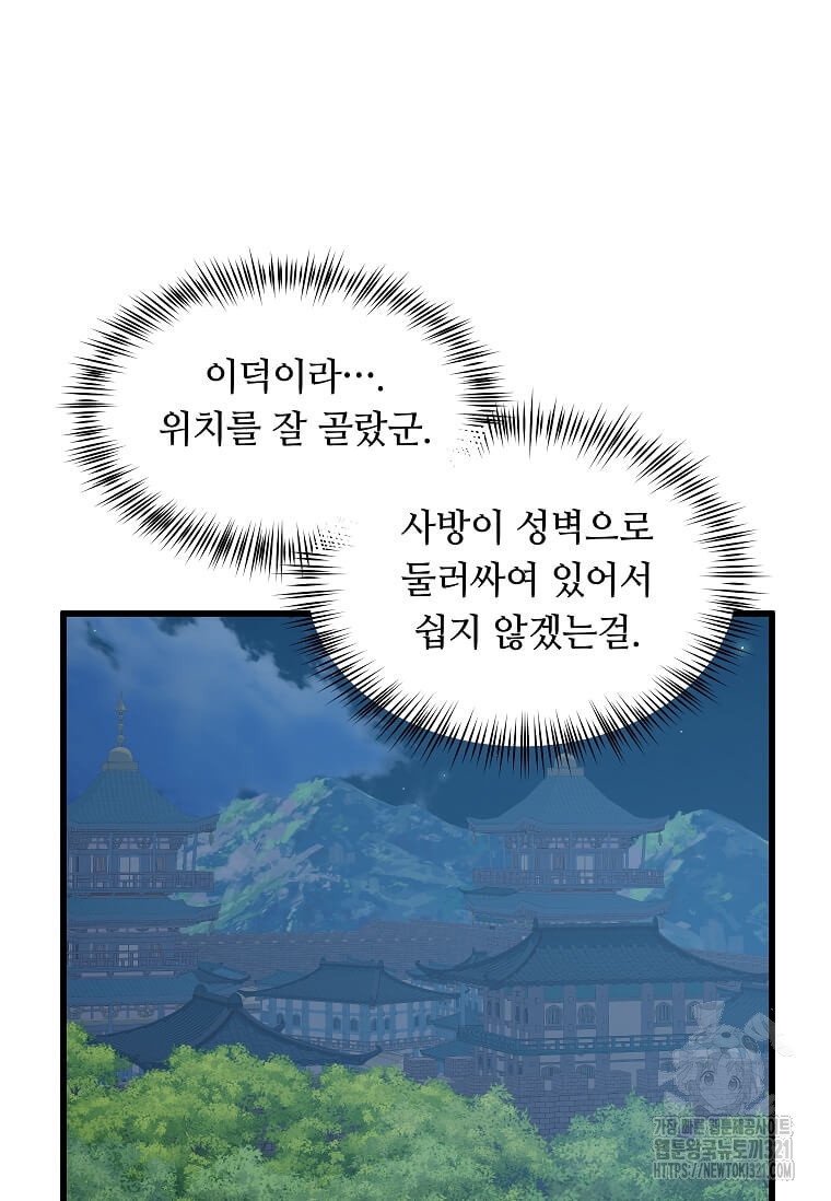 의원귀환 141화 17